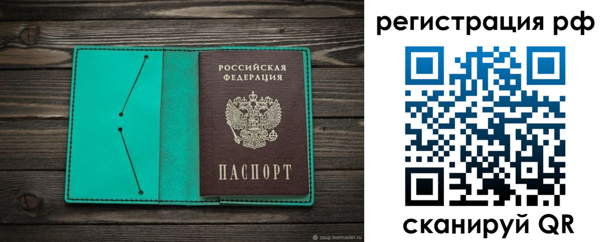 прописка законно в Гусь-Хрустальном