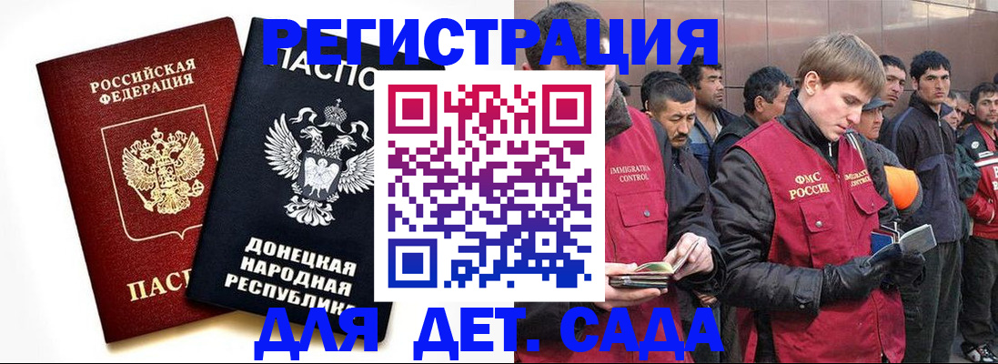 прописка ребенка в Гусь-Хрустальном