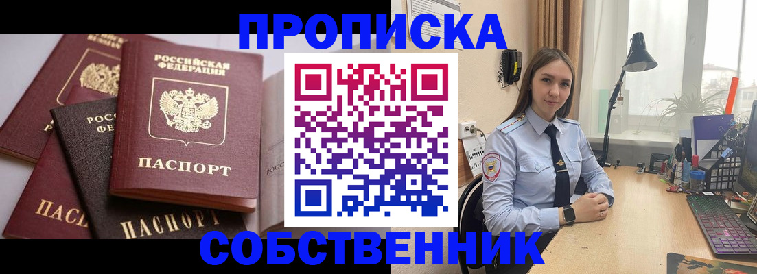 где прописаться в Гусь-Хрустальном