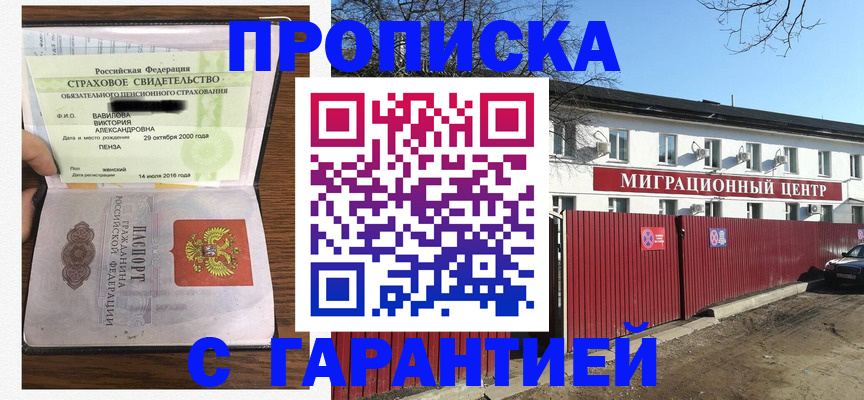 временная прописка в Гусь-Хрустальном