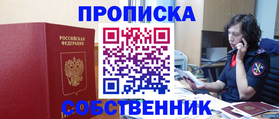 миграционный учет в Гусь-Хрустальном
