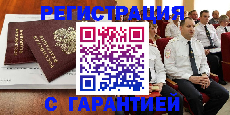 прописка от собственника в Гусь-Хрустальном