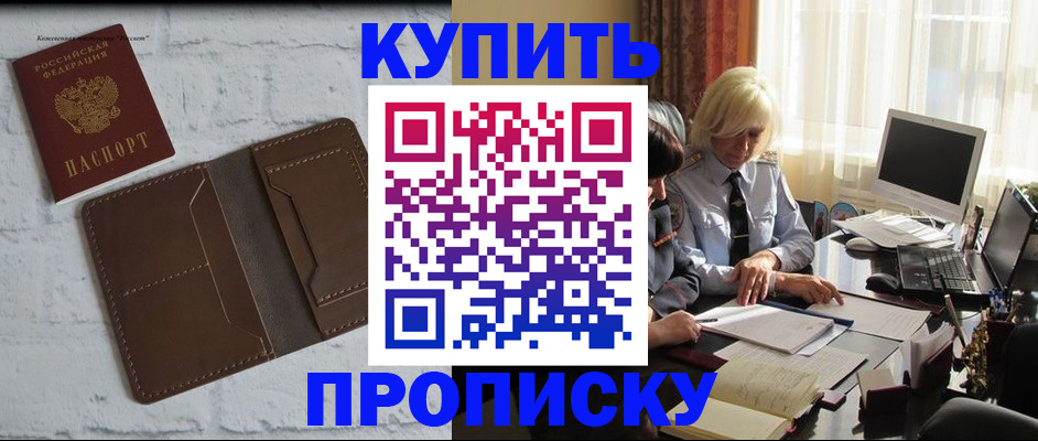 временная регистрация надежно в Гусь-Хрустальном