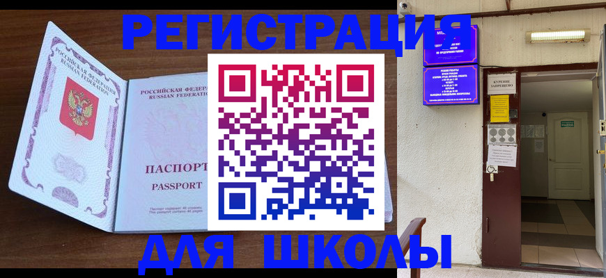 временная регистрация 2025 в Гусь-Хрустальном