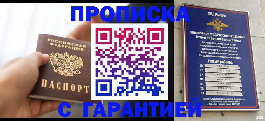 пропишу в квартире в Гусь-Хрустальном