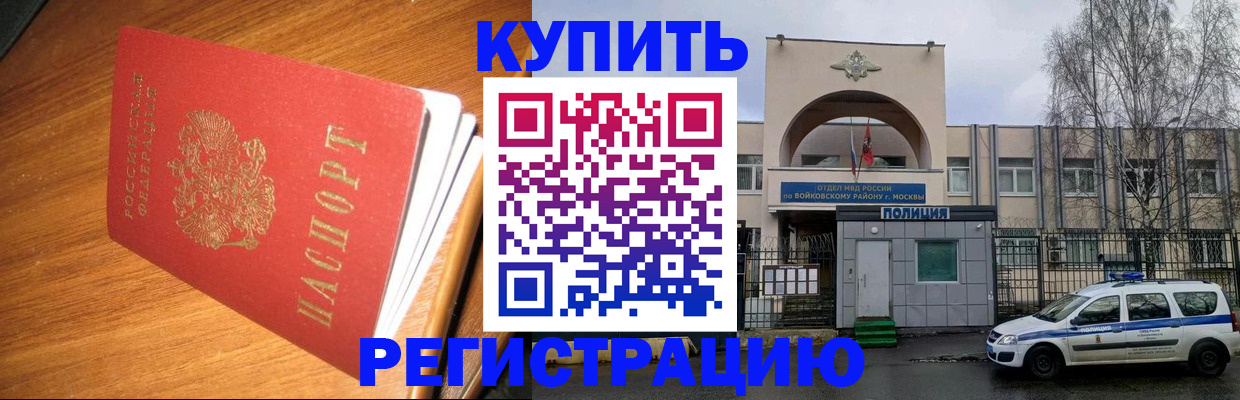 временная регистрация в квартире в Гусь-Хрустальном