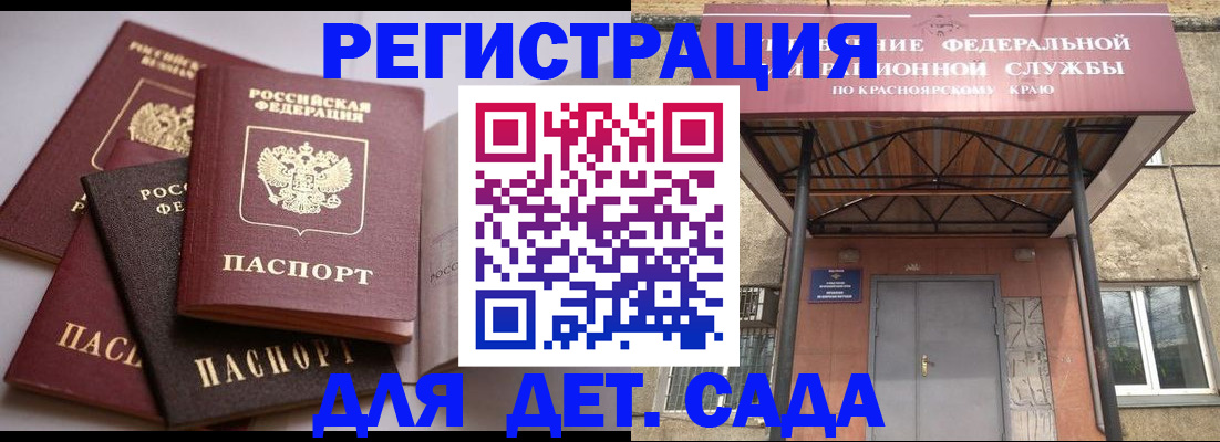 прописка иностранных граждан в Гусь-Хрустальном