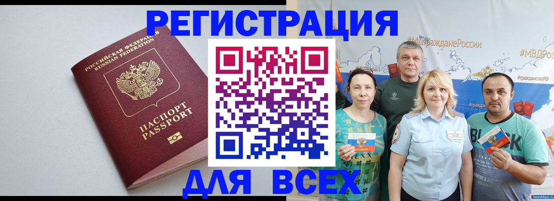 прописка паспорт в Гусь-Хрустальном