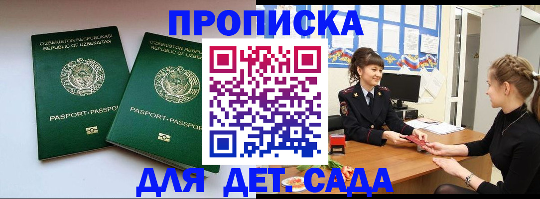 временная регистрация для школы в Гусь-Хрустальном