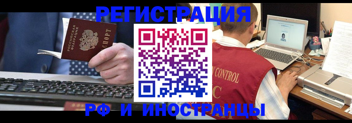 прописка для работы в Гусь-Хрустальном