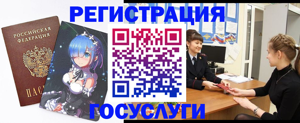 прописка штамп в Гусь-Хрустальном